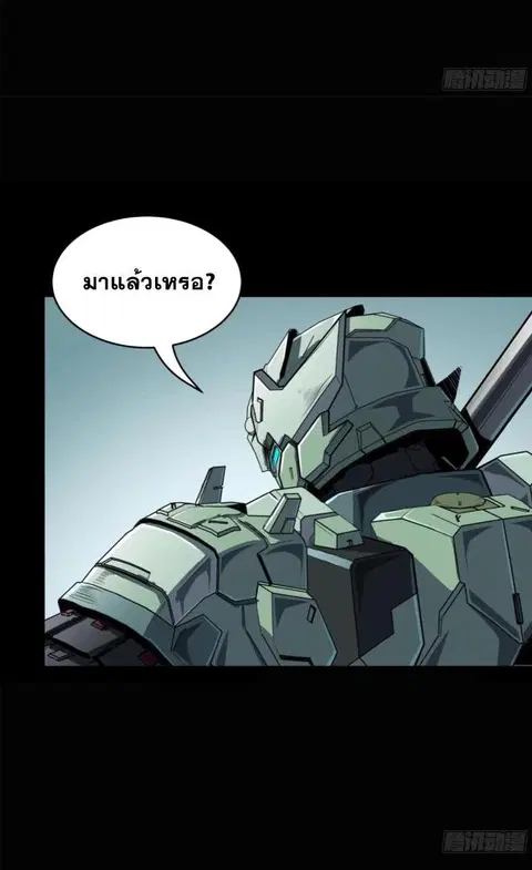 Legend of Star General ตอนที่ 147 หน้า 19