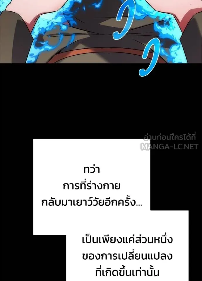 Night of the Ogre ตอนที่ 60 หน้า 36