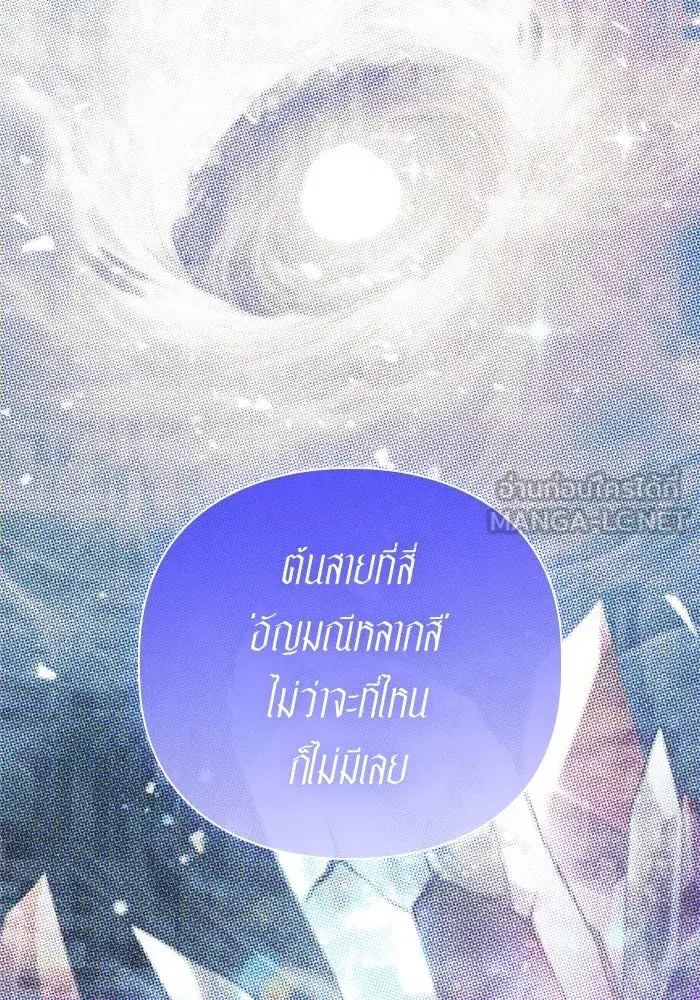 The S-Classes That I Raised (My S-Class Hunters) ตอนที่ 140 หน้า 51