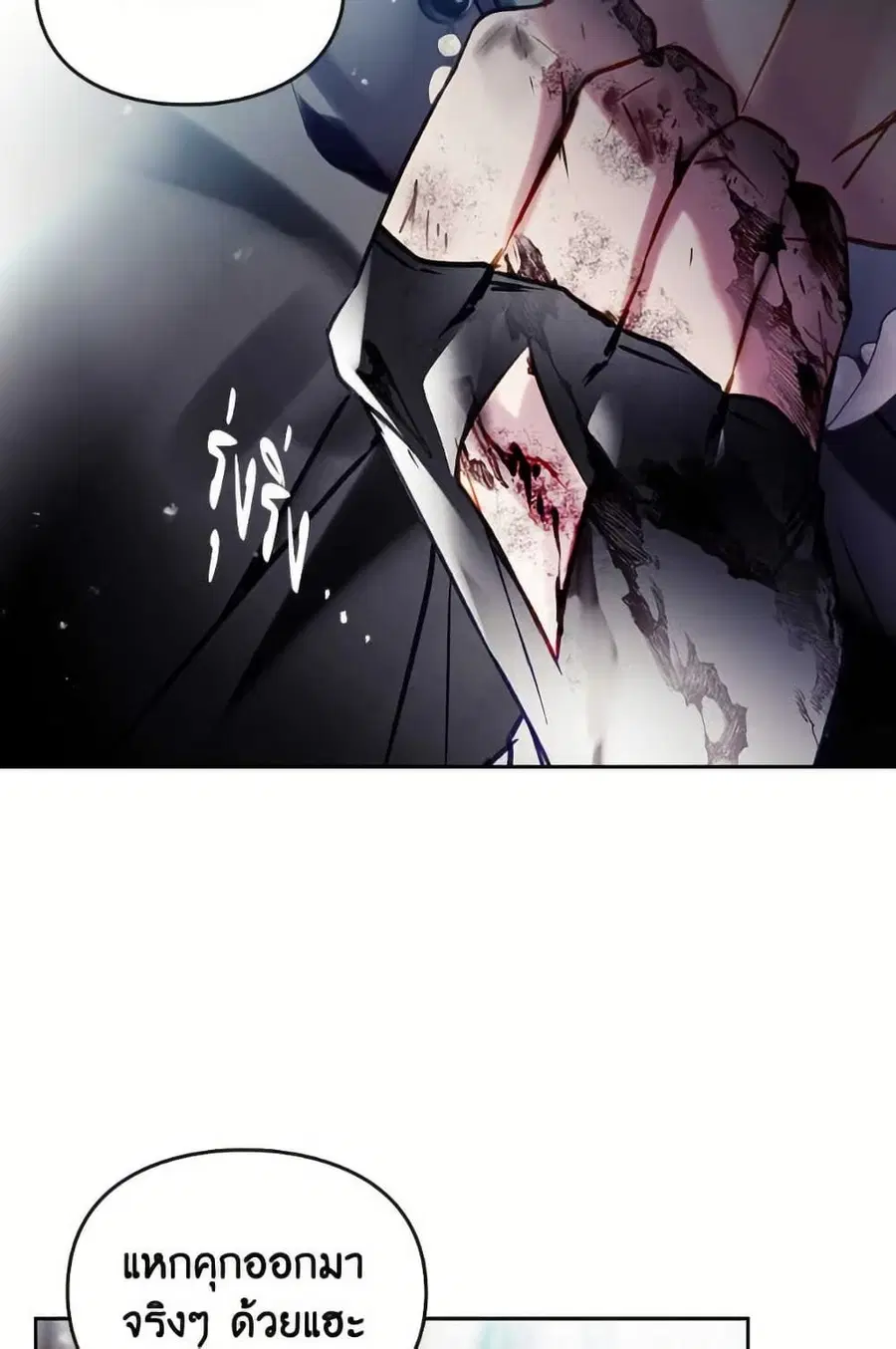 Death Is The Only Ending For The Villainess ตอนที่ 168 หน้า 25