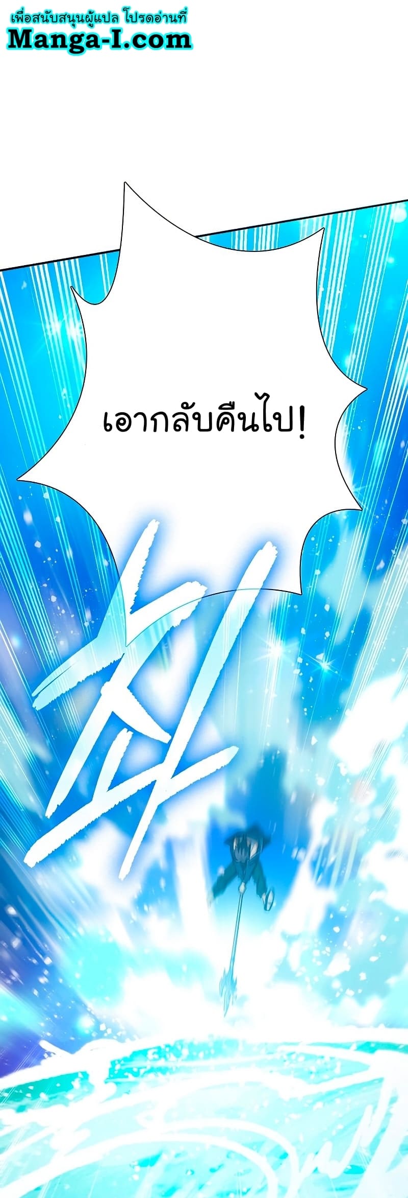 My S-Class Hunters (The S-Classes That I Raised) ตอนที่ 102 หน้า 1