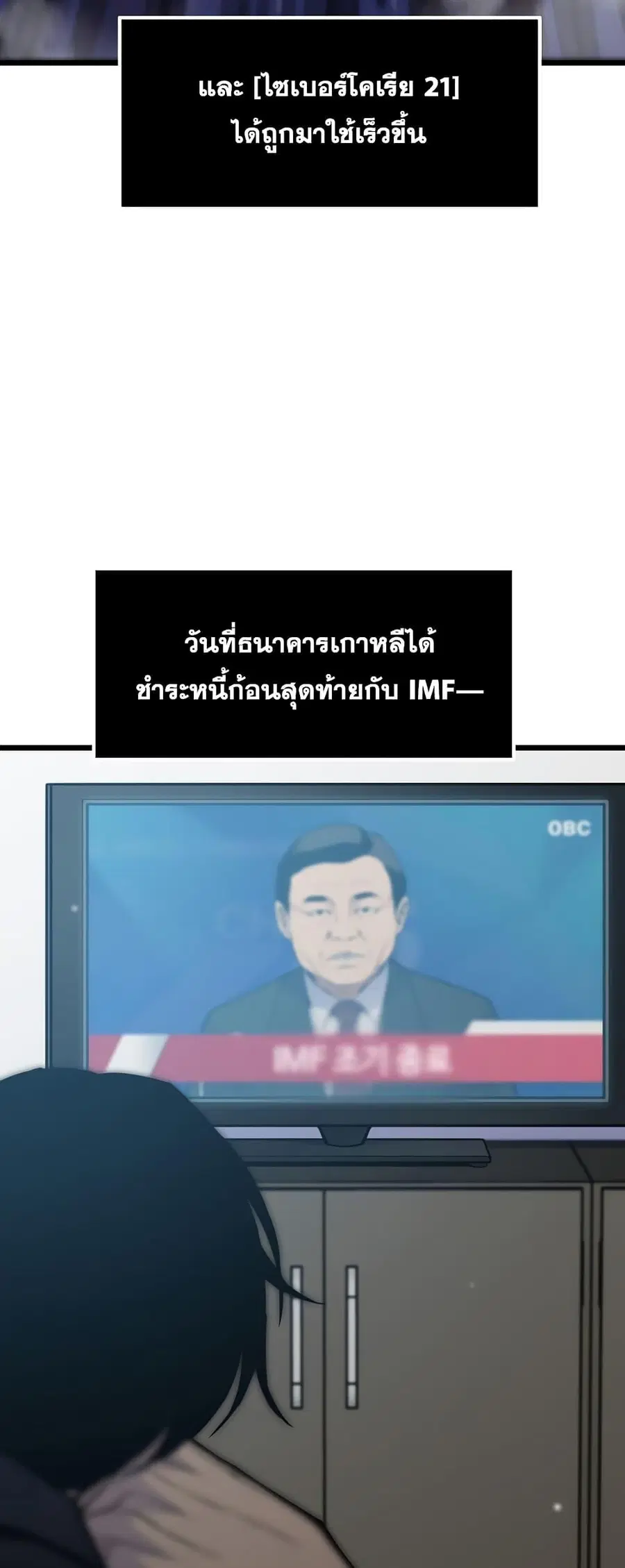 Past Life Returner ตอนที่ 29 หน้า 60
