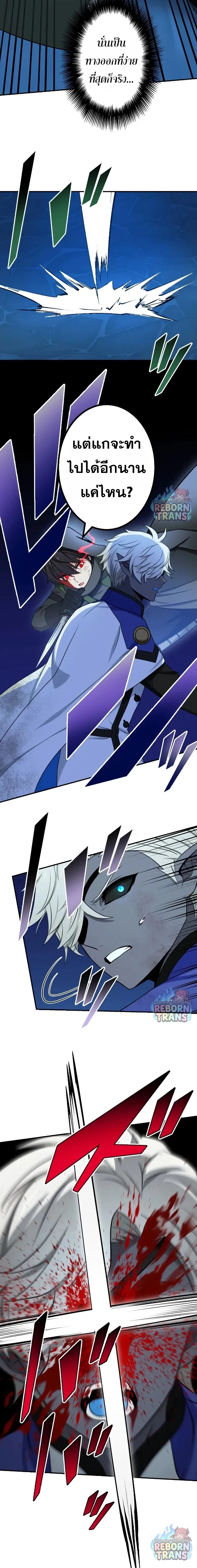The Strongest Assassin Gets Transferred To Another World With His Whole Class ตอนที่ 72 หน้า 6