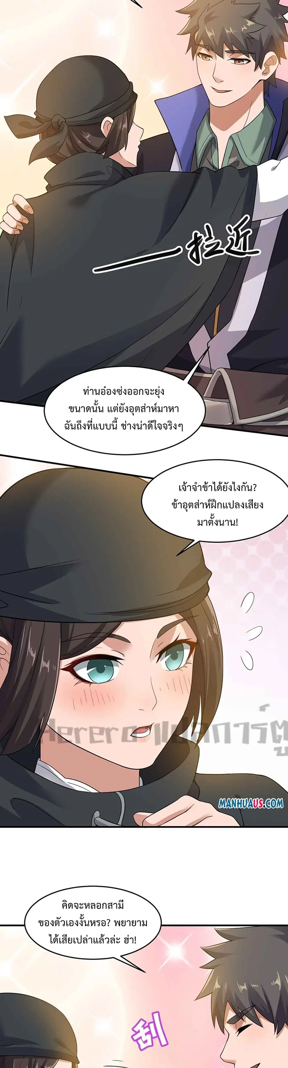 Super Warrior in Another World ตอนที่ 216 หน้า 8