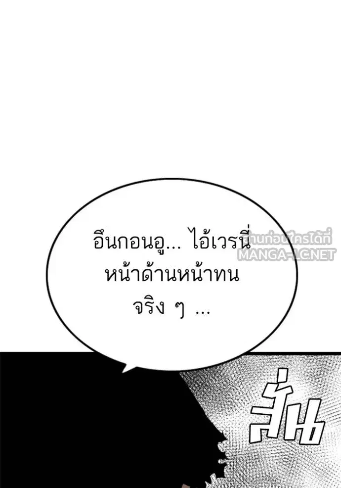 Bad Guy ตอนที่ 224 หน้า 60