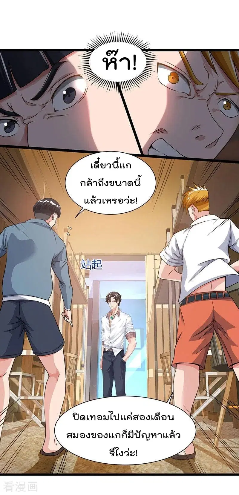 Rebirth Abandoned Less Return ตอนที่ 24 หน้า 4