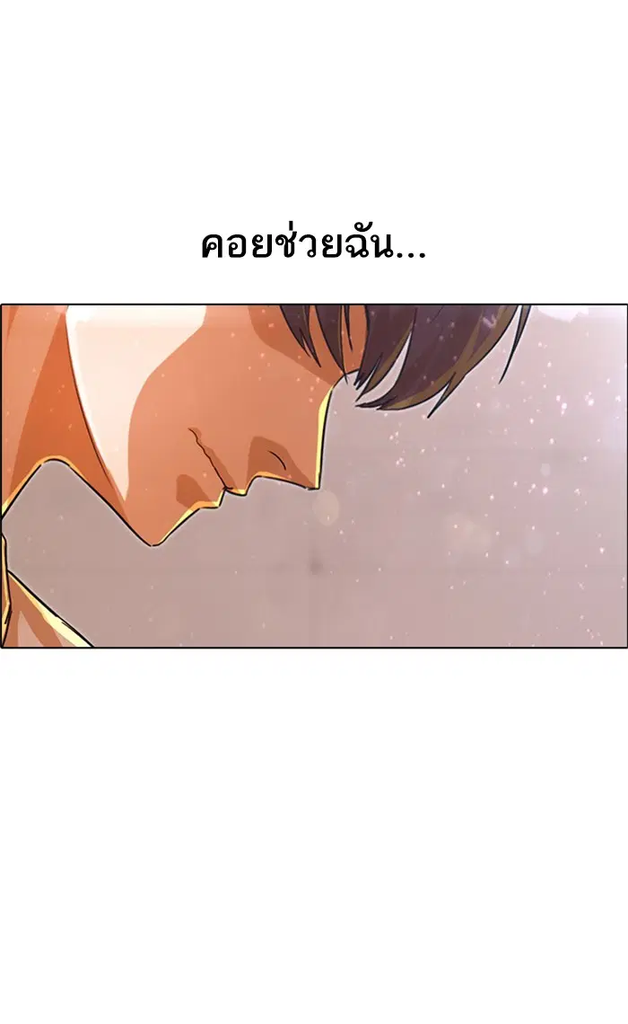 Random Chat ตอนที่ 126 หน้า 88