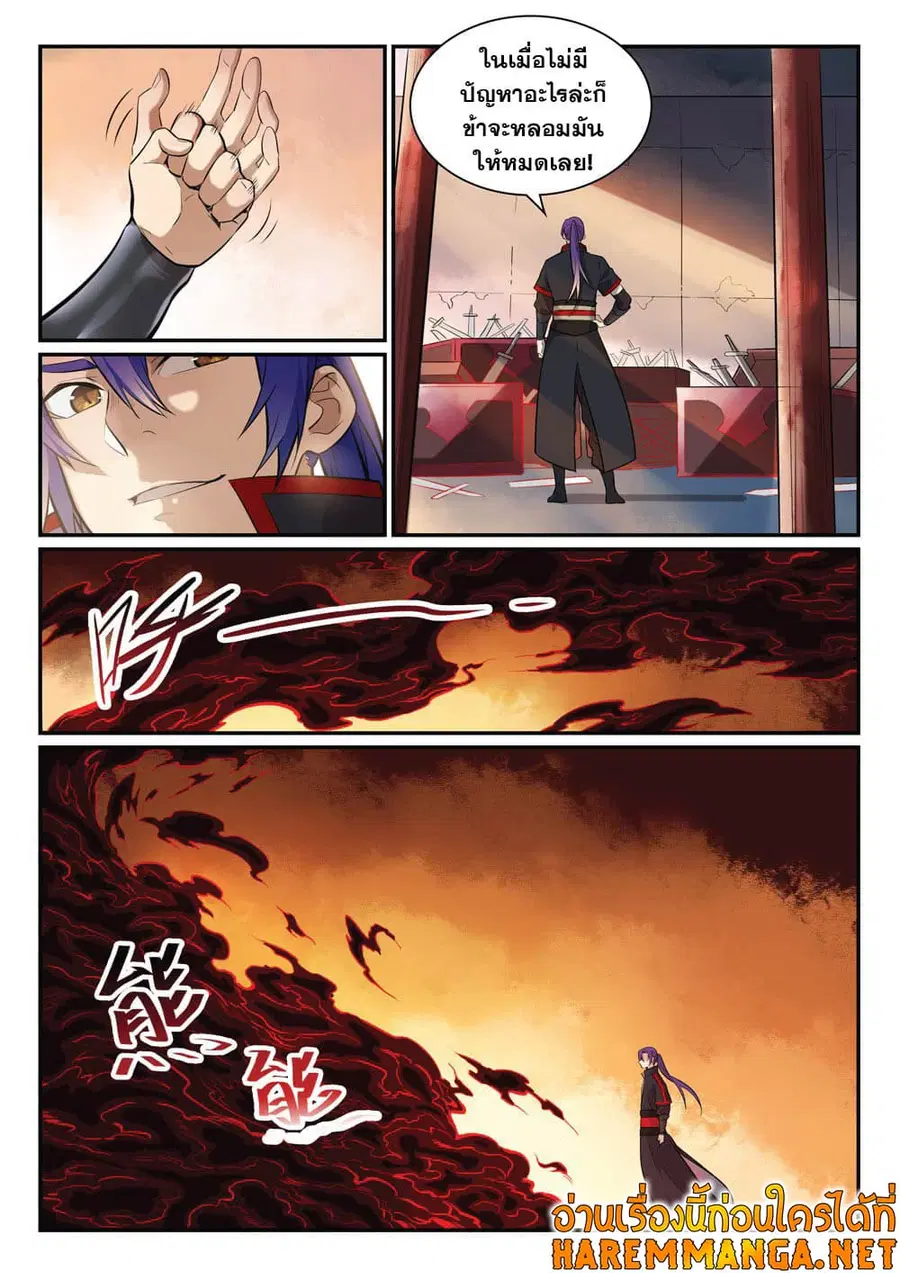 Bailian Chengshen ตอนที่ 409 หน้า 4