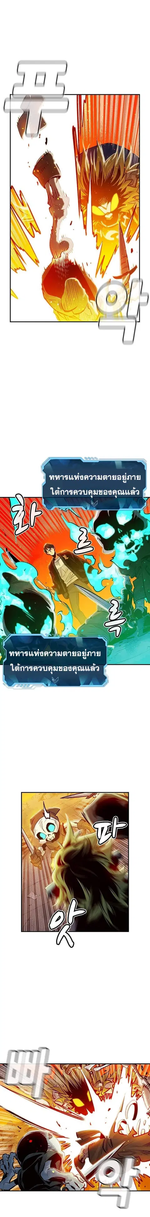 The Lone Necromancer ตอนที่ 5 หน้า 17