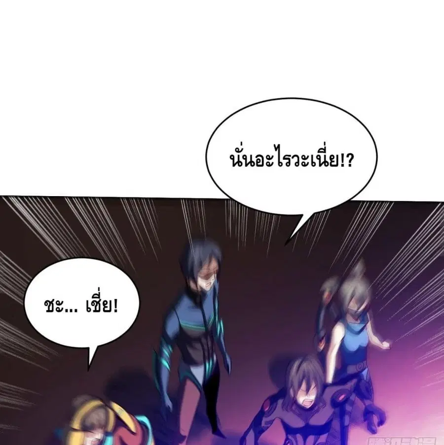 High Energy Strikes ตอนที่ 78 หน้า 43