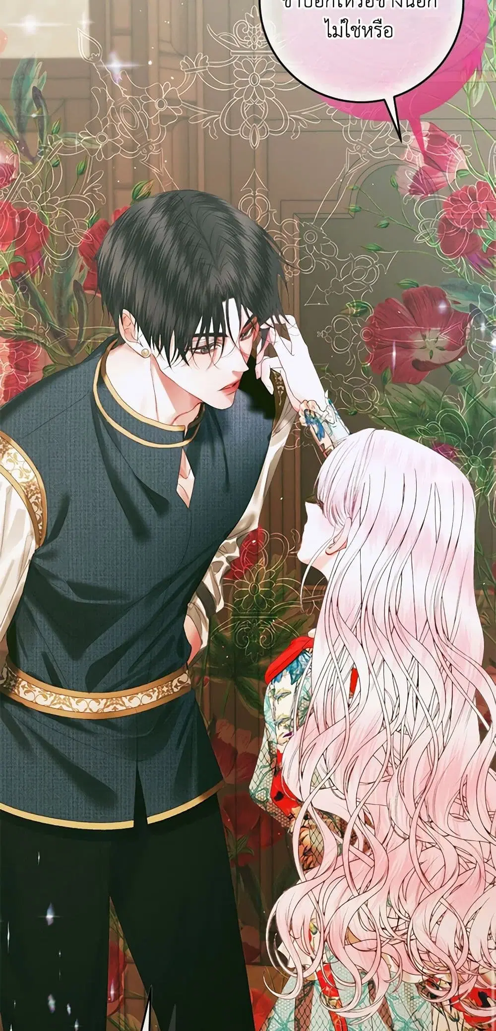 The Siren: Becoming the Villain’s Family ตอนที่ 90 หน้า 45