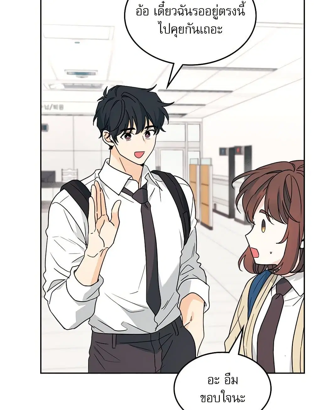 My Life as an Internet Novel ตอนที่ 236 หน้า 49