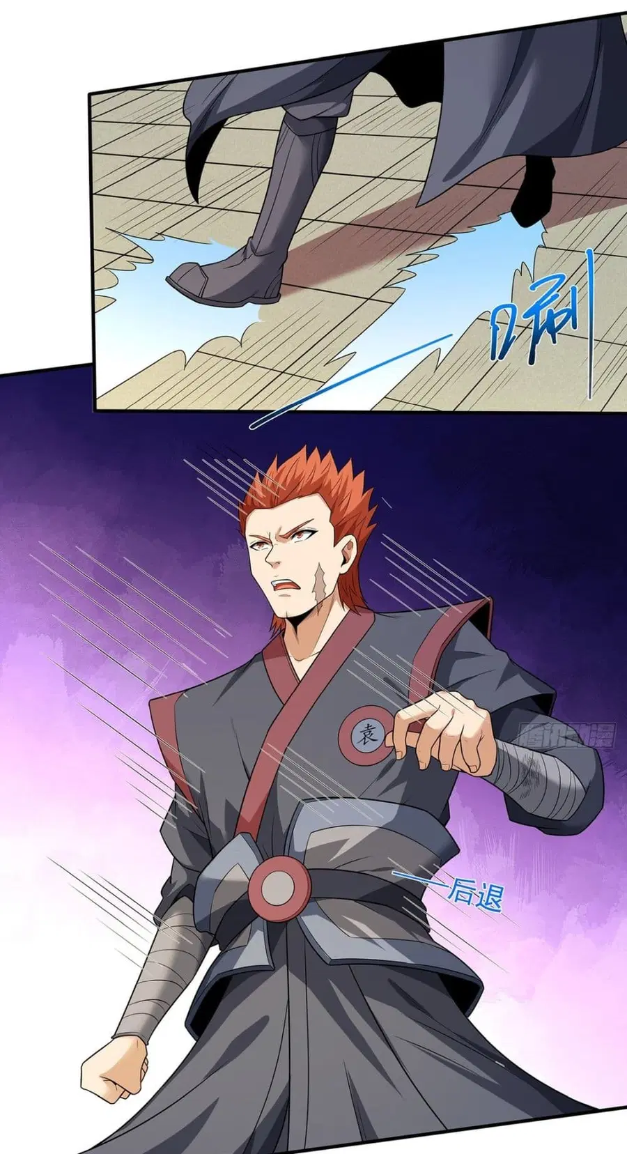God of Martial Arts ตอนที่ 677 หน้า 13
