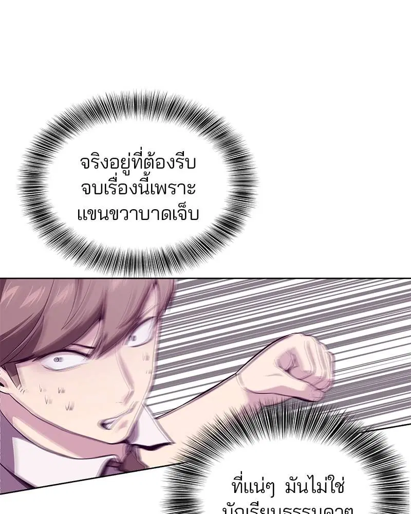 The Boy of Death ตอนที่ 45 หน้า 56