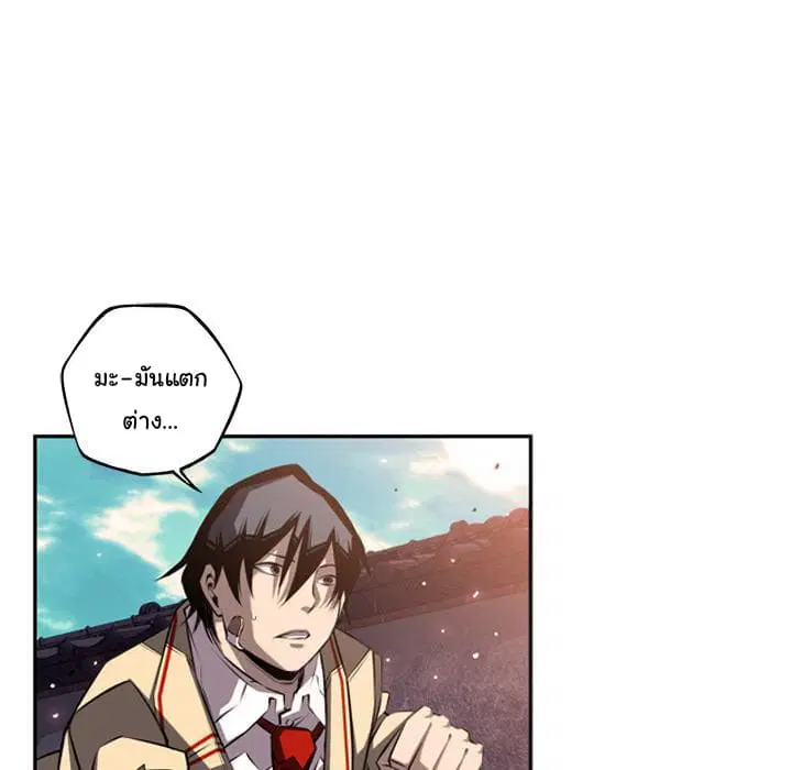 SuperNova ตอนที่ 53 หน้า 57