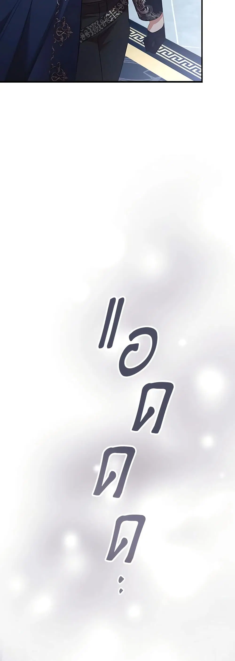 The Beloved Little Princess ตอนที่ 158 หน้า 37
