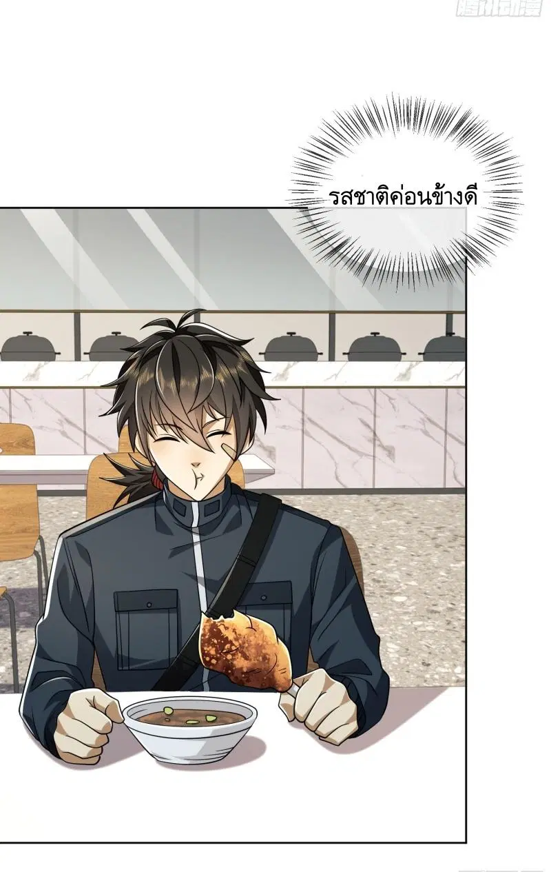 The First Order ตอนที่ 209 หน้า 8