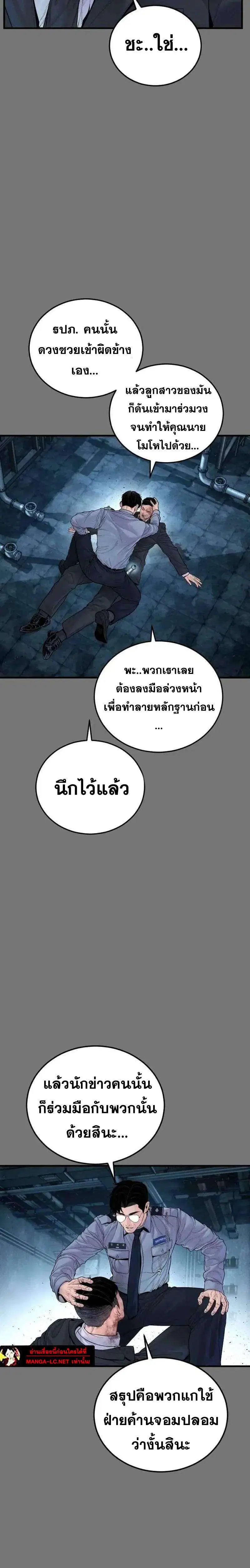 Manager Kim ตอนที่ 255 หน้า 20