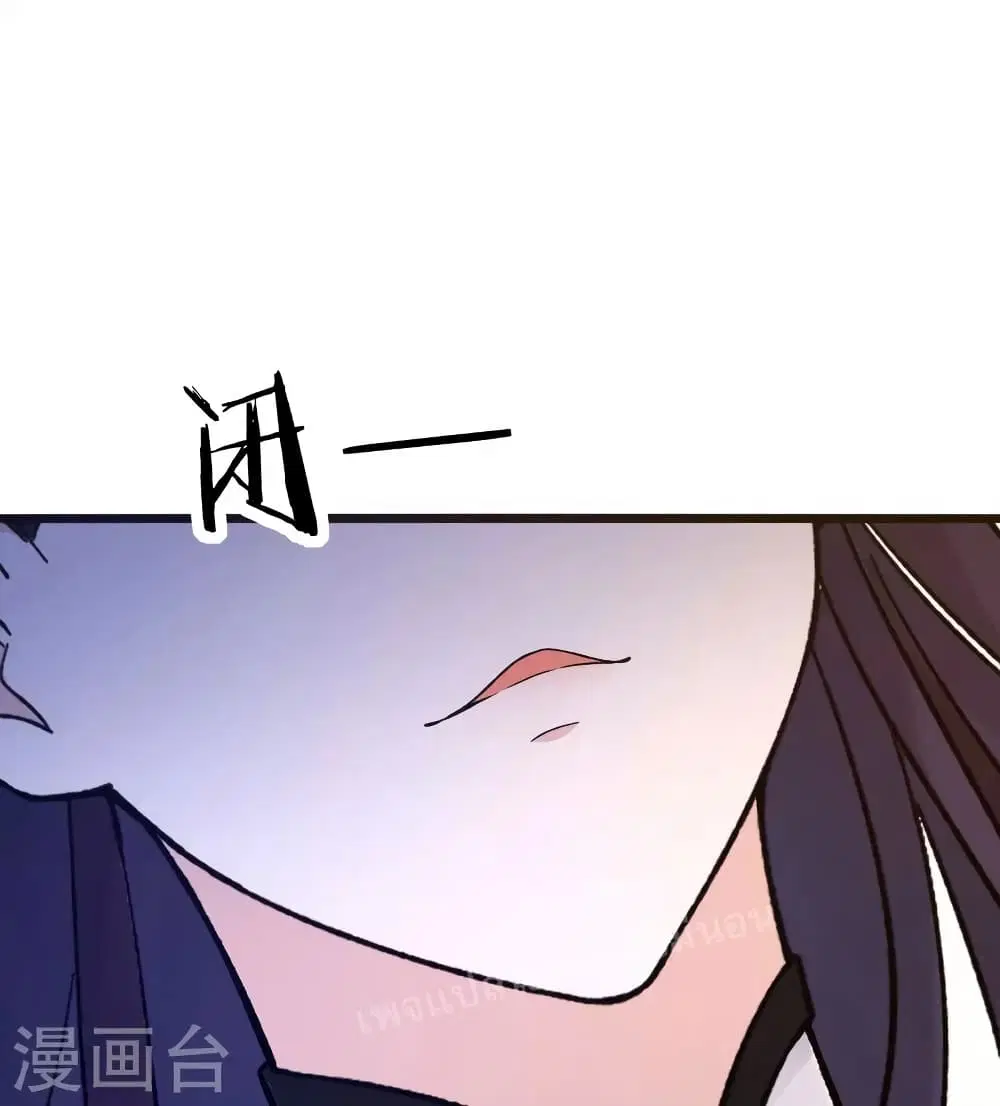 My Harem is All Female Students ตอนที่ 99 หน้า 7