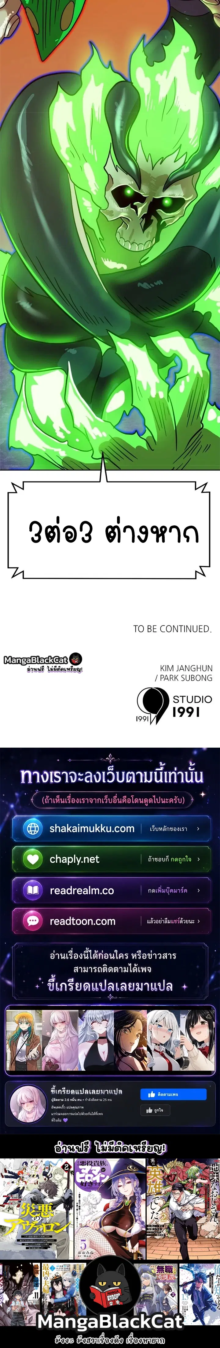 Double Click ตอนที่ 123 หน้า 20