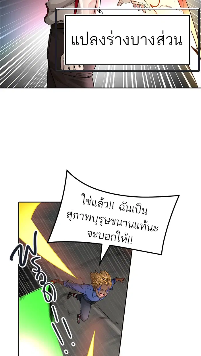 Tower of God ตอนที่ 469 หน้า 60