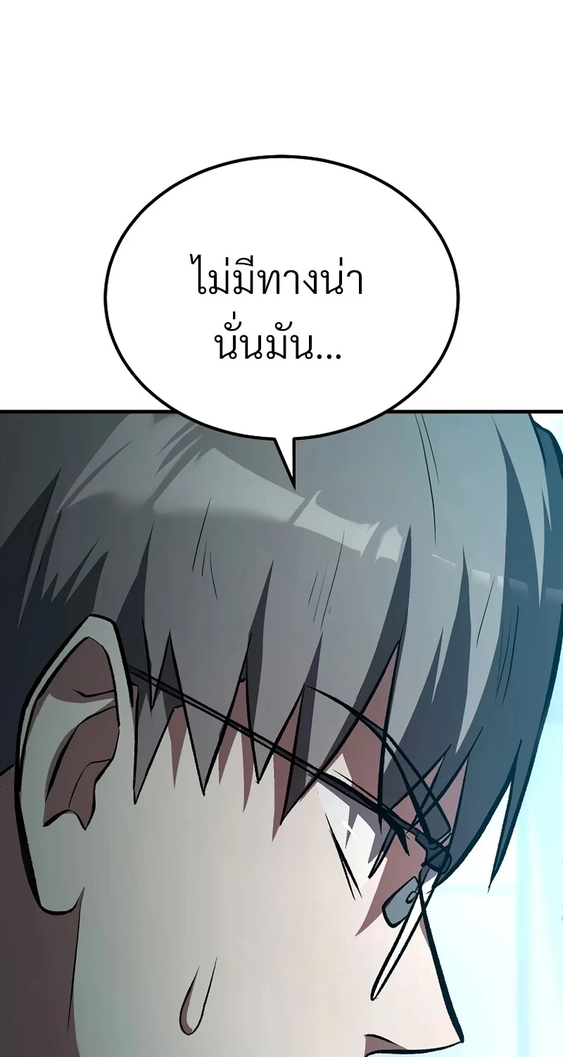 The Hero Returns ตอนที่ 124 หน้า 27
