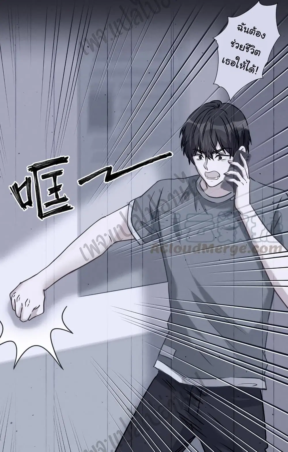 Lu Feng is the Best Son-in-law ตอนที่ 61 หน้า 6