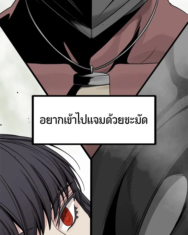 HERO KILLER ตอนที่ 69 หน้า 74