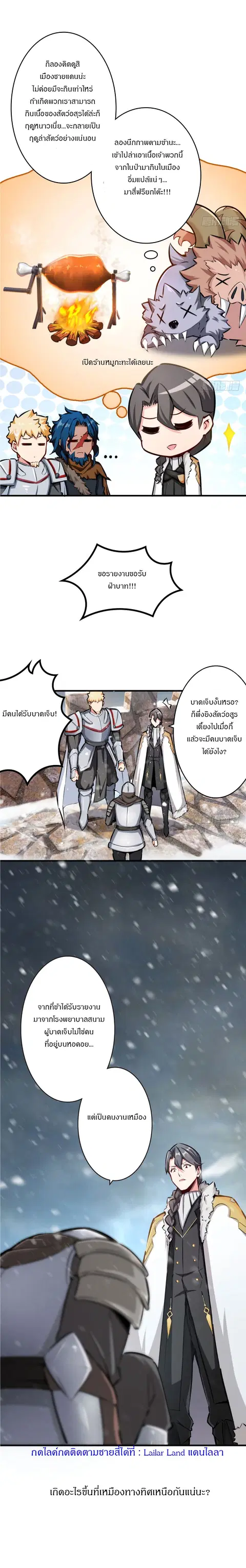 Release That Witch ตอนที่ 30 หน้า 12