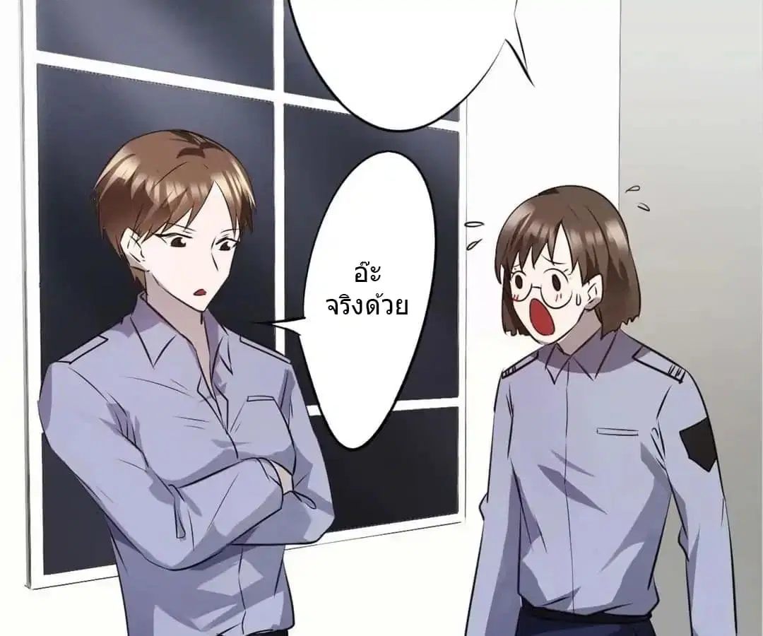 Strongest Worker ตอนที่ 17 หน้า 24