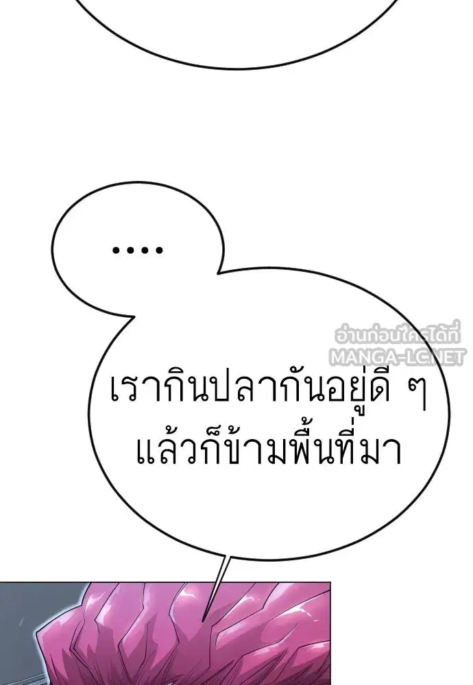 Superhuman Era ตอนที่ 200 หน้า 66