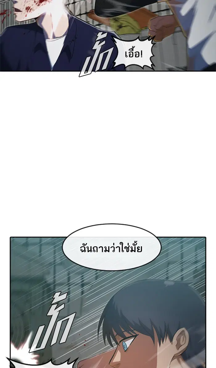 Random Chat ตอนที่ 215 หน้า 46