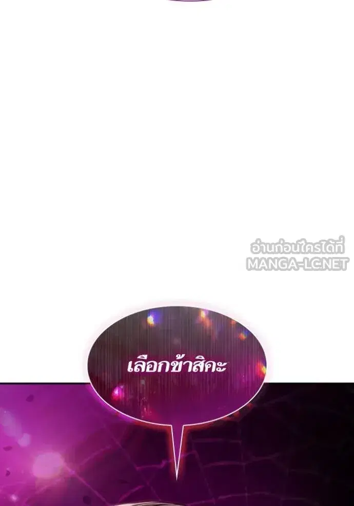 I Am the Queen in This Life ตอนที่ 177 หน้า 109