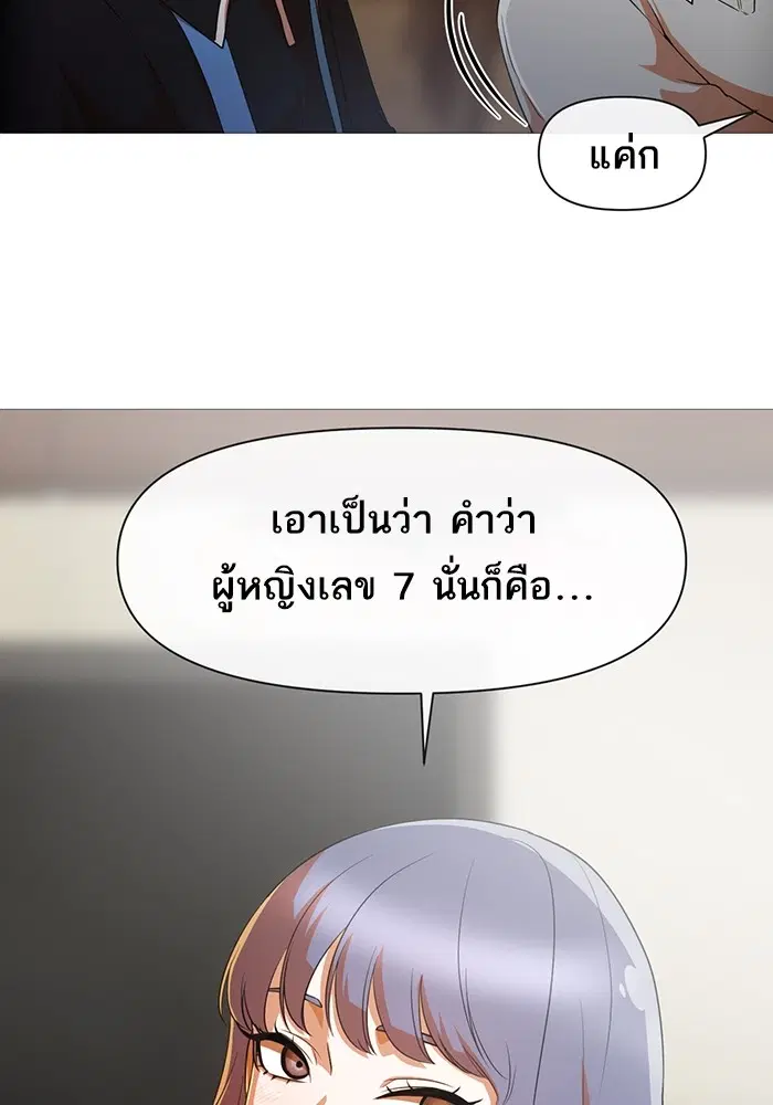 Random Chat ตอนที่ 287 หน้า 31