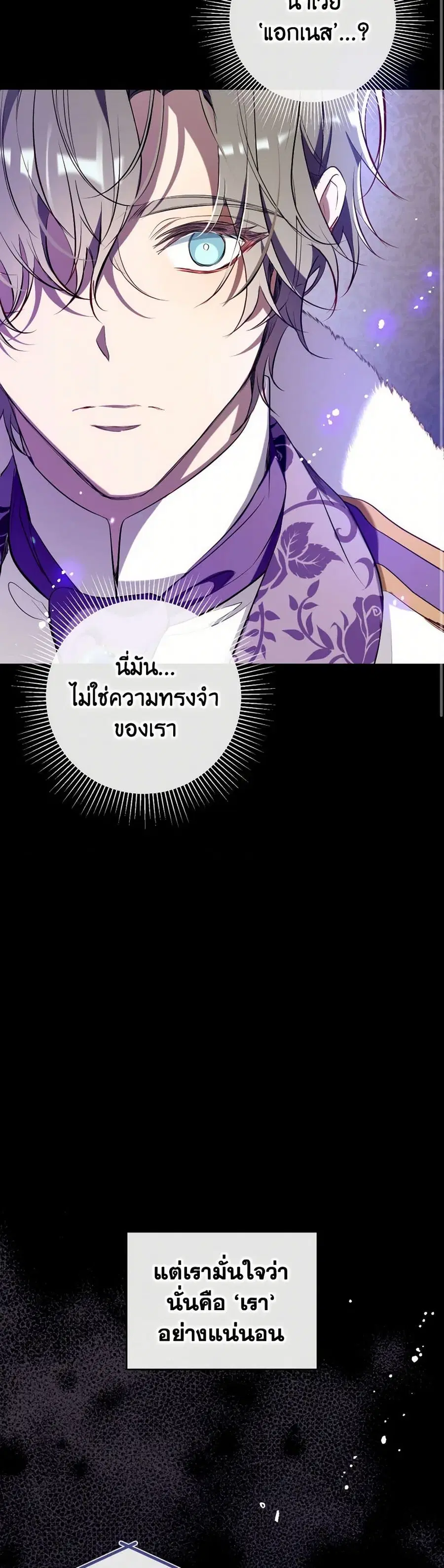 Can We Become a Family? ตอนที่ 124 หน้า 11