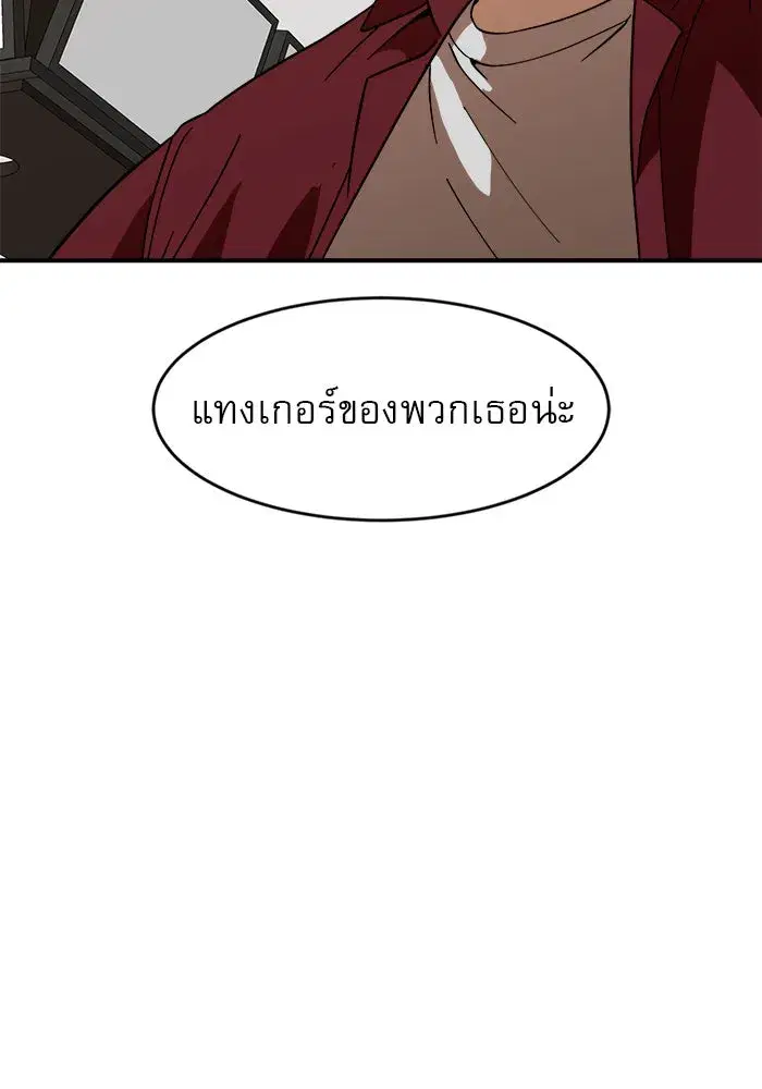 Double Click ตอนที่ 63 หน้า 164