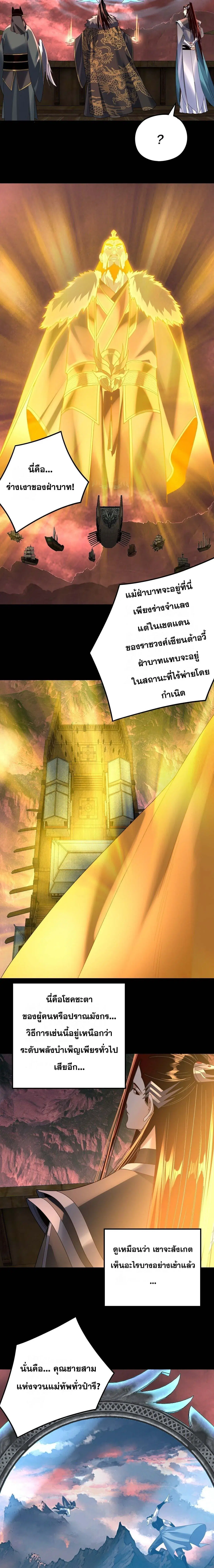 Villain is here ตอนที่ 282 หน้า 10