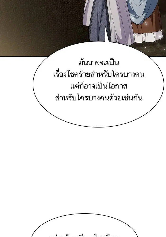 Sister I Am the Queen in This Life ตอนที่ 47 หน้า 34