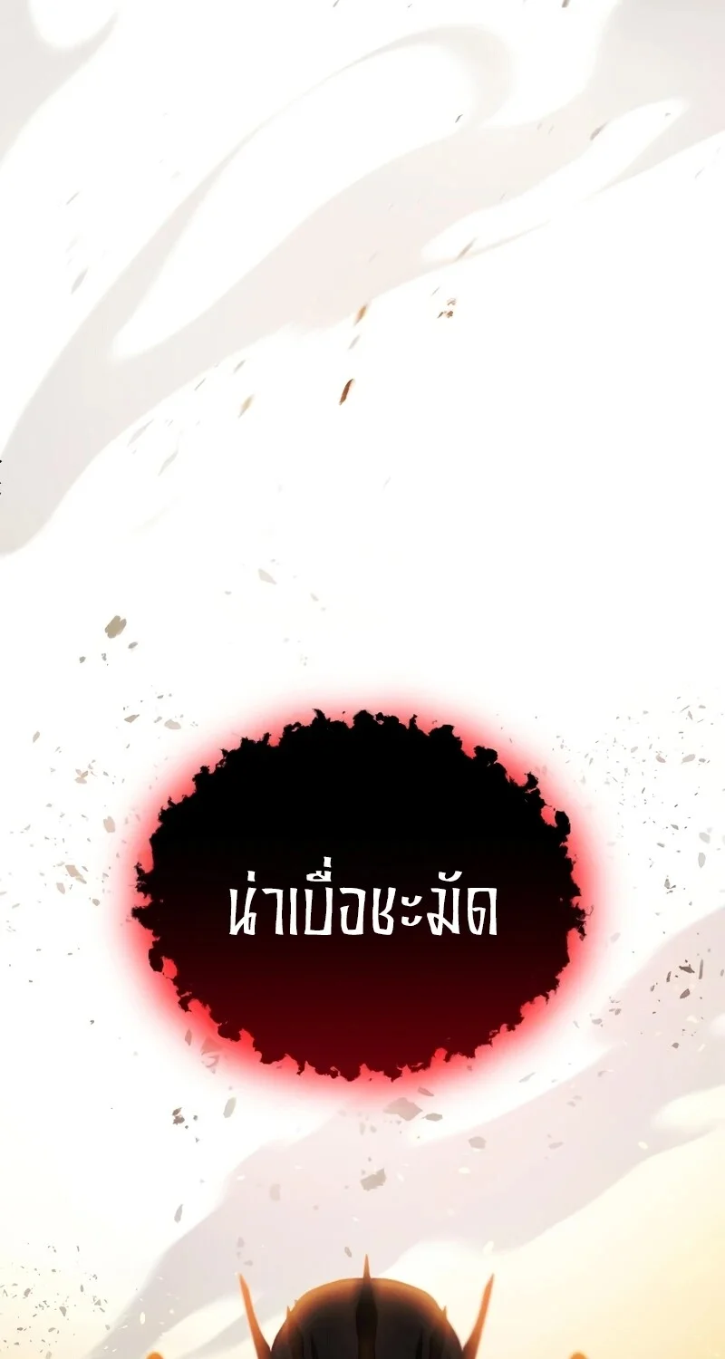The Hero Returns ตอนที่ 124 หน้า 16