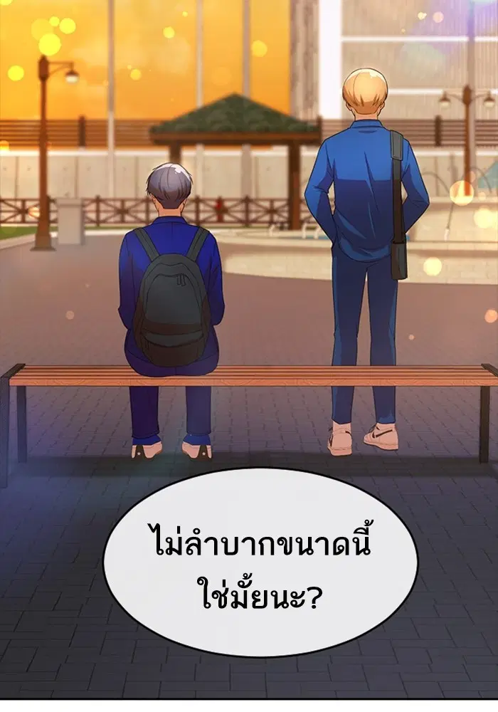 Random Chat ตอนที่ 299 หน้า 113