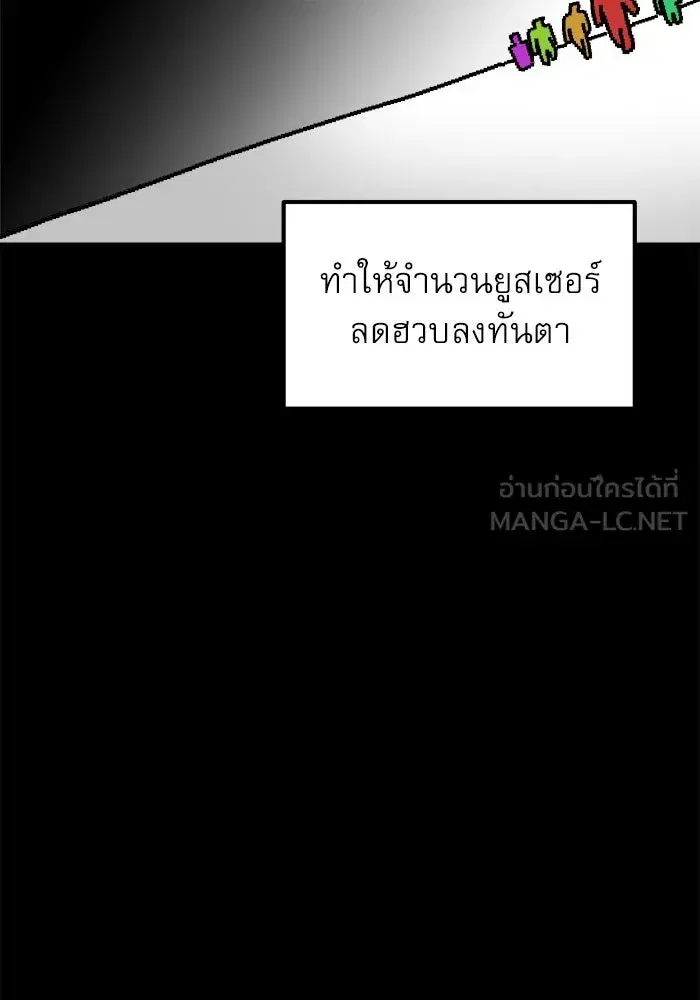 Double Click ตอนที่ 76 หน้า 87