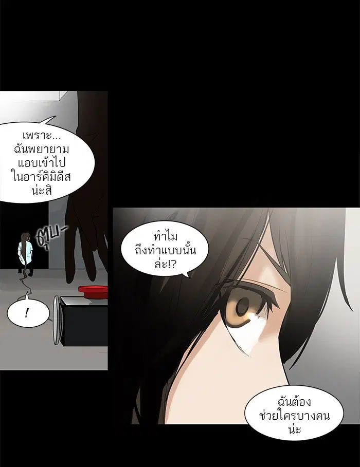 Tower of God ตอนที่ 139 หน้า 19