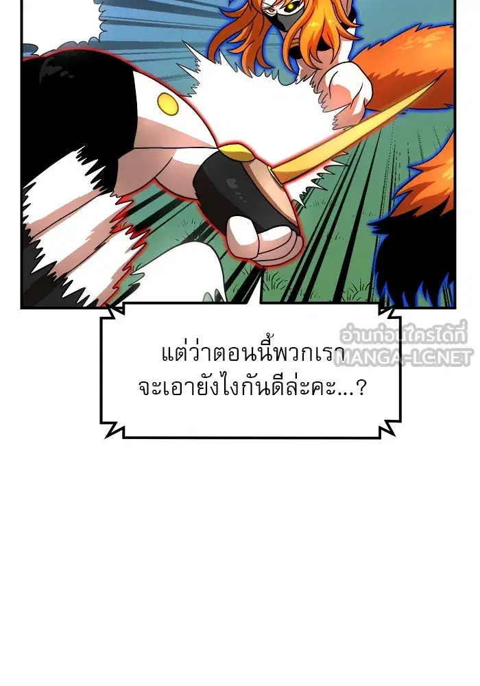 Double Click ตอนที่ 80 หน้า 45