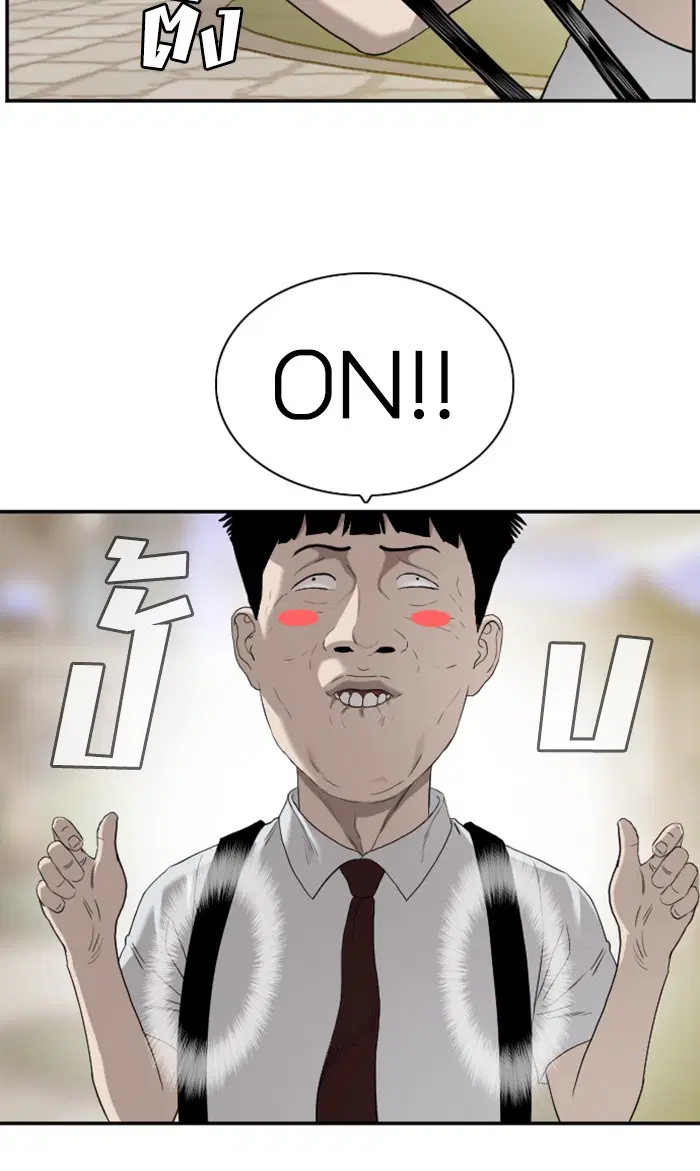 Bad Guy ตอนที่ 93 หน้า 56
