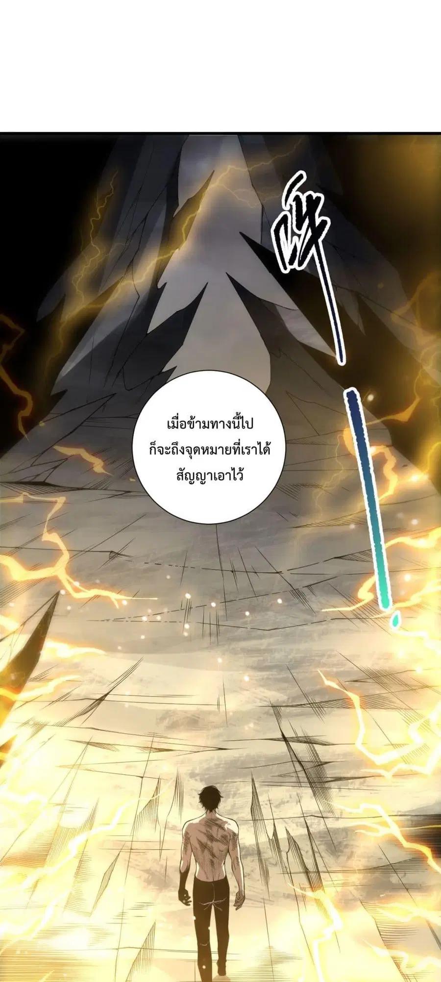 Necromancer King of The Scourge ตอนที่ 224 หน้า 5