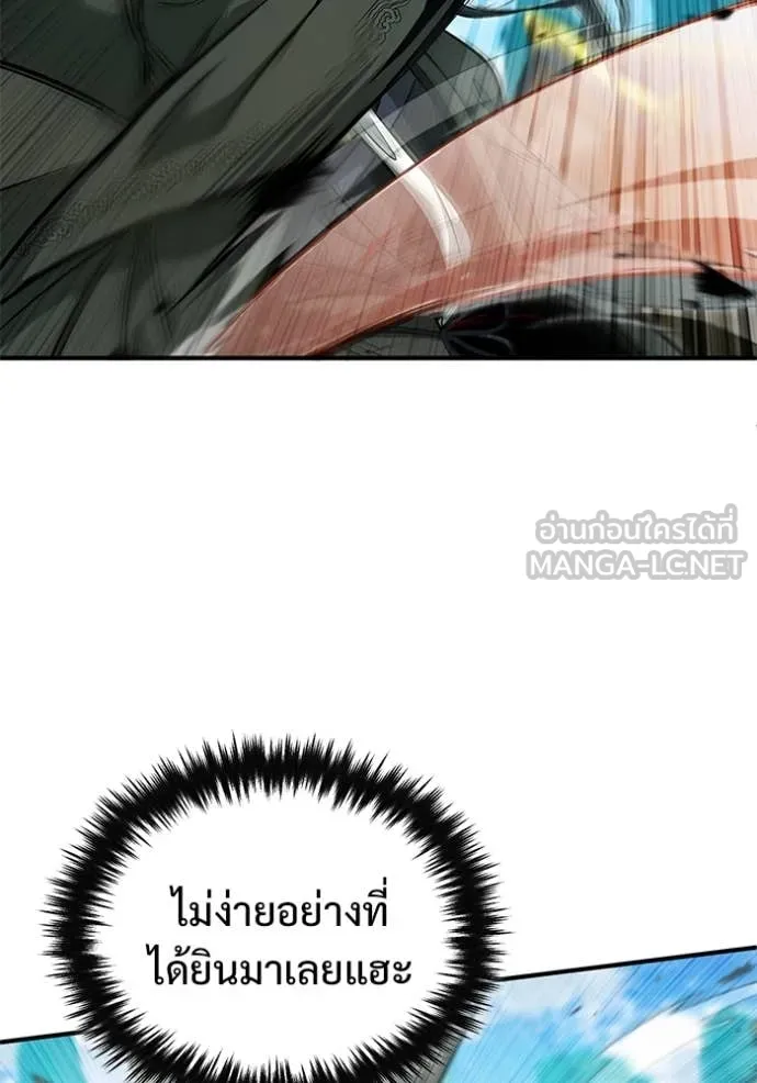 Regressor’s Life After Retirement ตอนที่ 86 หน้า 22