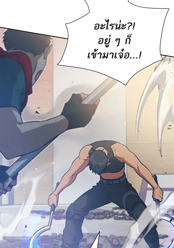 The S-Classes That I Raised (My S-Class Hunters) ตอนที่ 82 หน้า 104