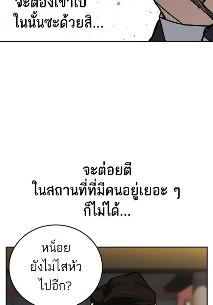 Study Group ตอนที่ 251 หน้า 5