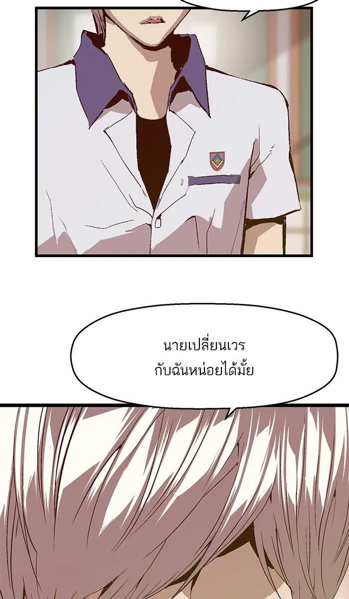 Weak Hero ตอนที่ 34 หน้า 69