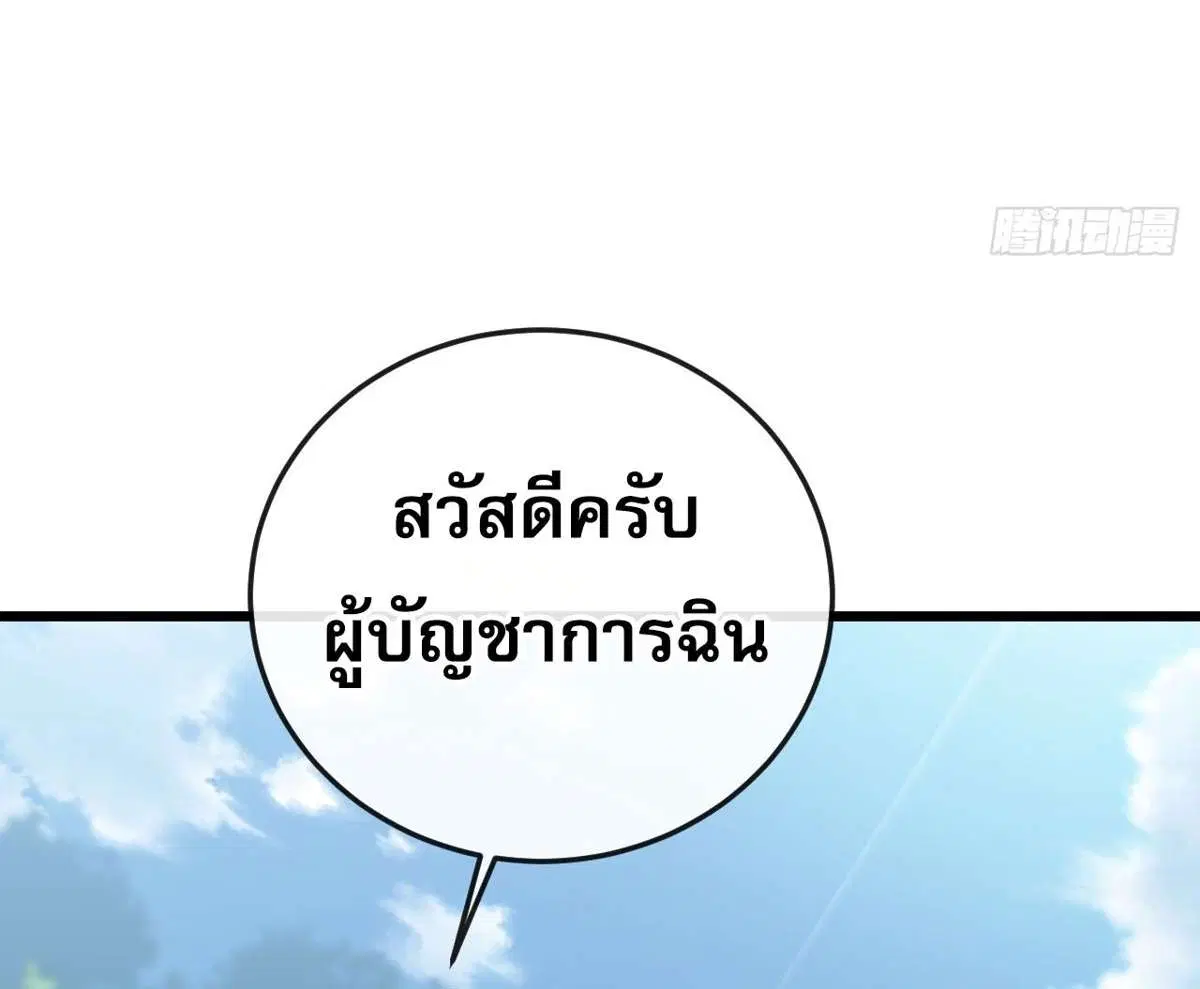 The Lord of Wheel of Destiny ตอนที่ 184 หน้า 36